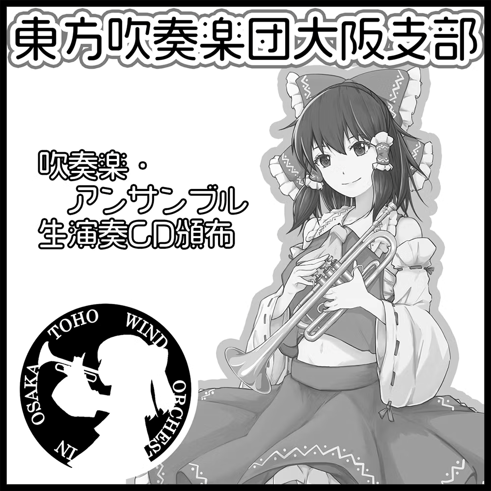 東方イベント参加宣伝用画像